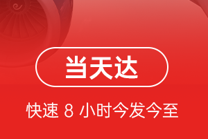 汉中城固空运航空货运公司【机场